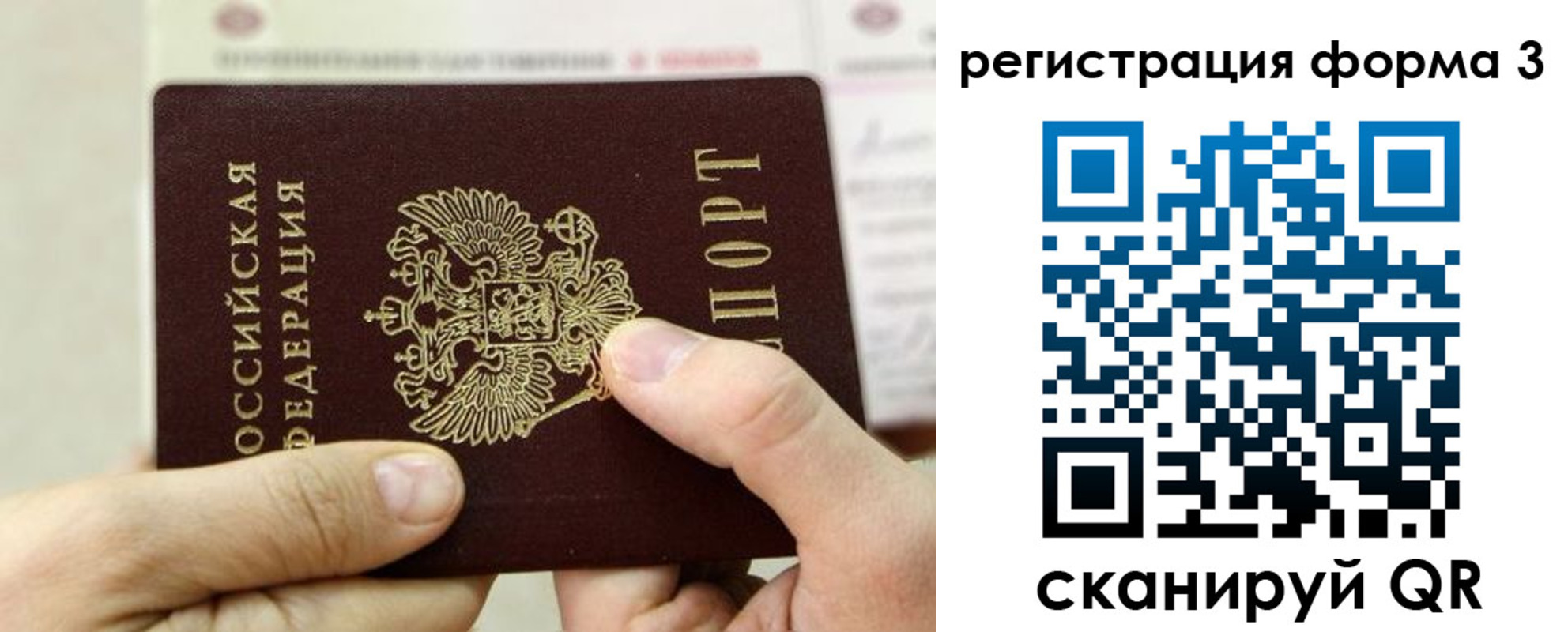 временная регистрация законно в Карачаевске