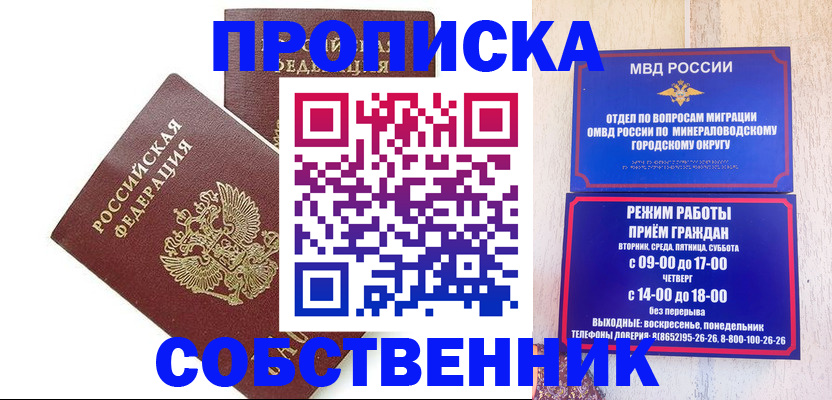 прописка для кредита в Карачаевске