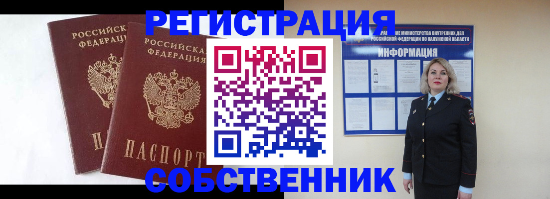 прописка от собственника в Карачаевске