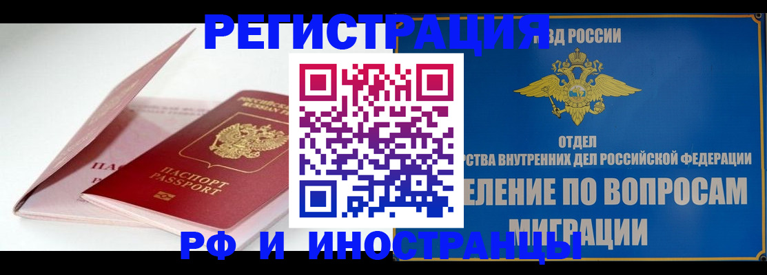 временная прописка в Карачаевске