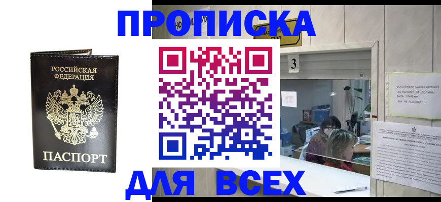 прописка иностранных граждан в Карачаевске