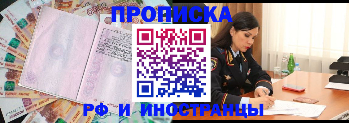 временная регистрация собственник в Карачаевске