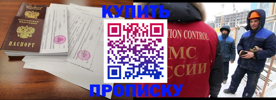 прописка законно в Карачаевске