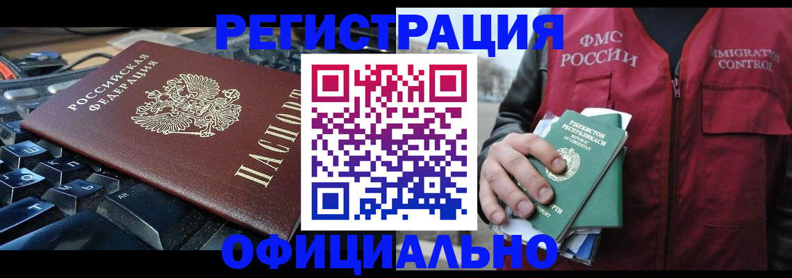 прописка регистрация в Карачаевске