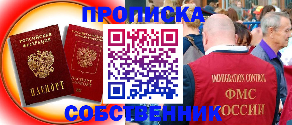 временная регистрация законно в Карачаевске