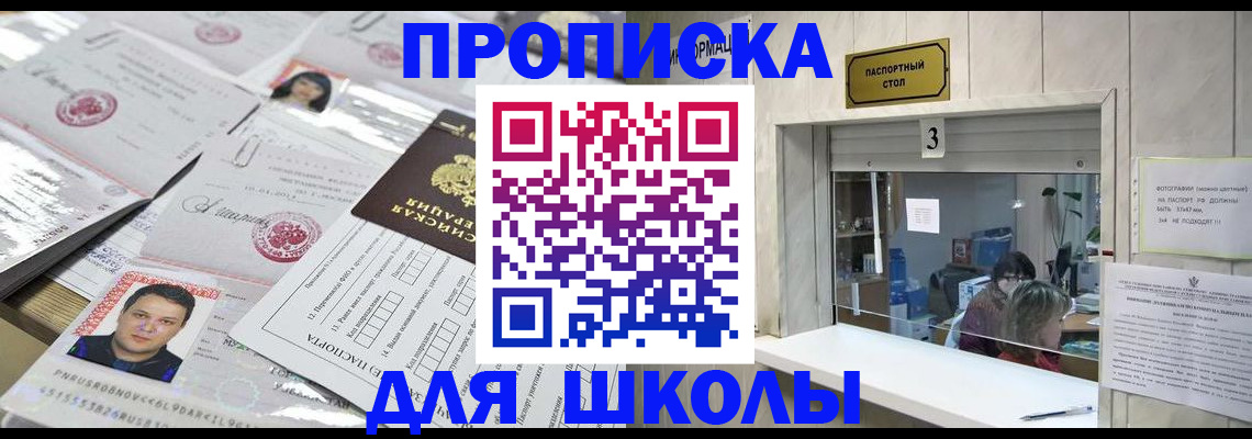 временная прописка в Карачаевске